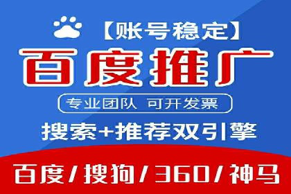 案例分析：网络推广竞价助力企业转型